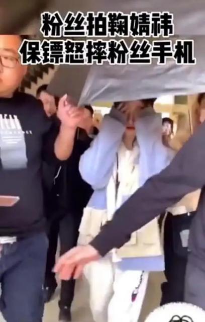鞠婧祎|鞠婧祎再次被爆耍大牌？保镖拍飞拍照者手机，视若无睹不阻止