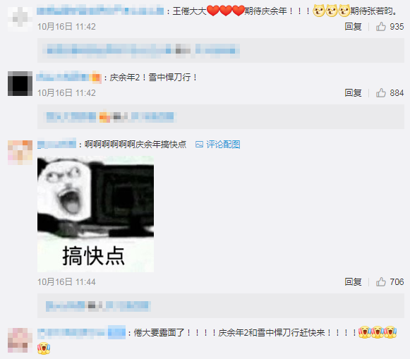 庆余年2|《庆余年2》有消息了，王倦发文预热，范闲王者归来