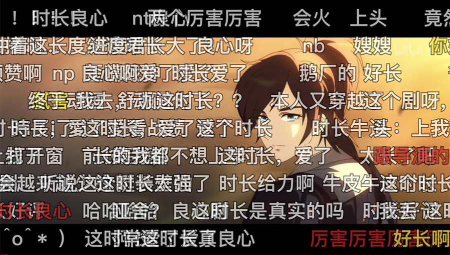 《秦侠》开播登b站,微博热搜!