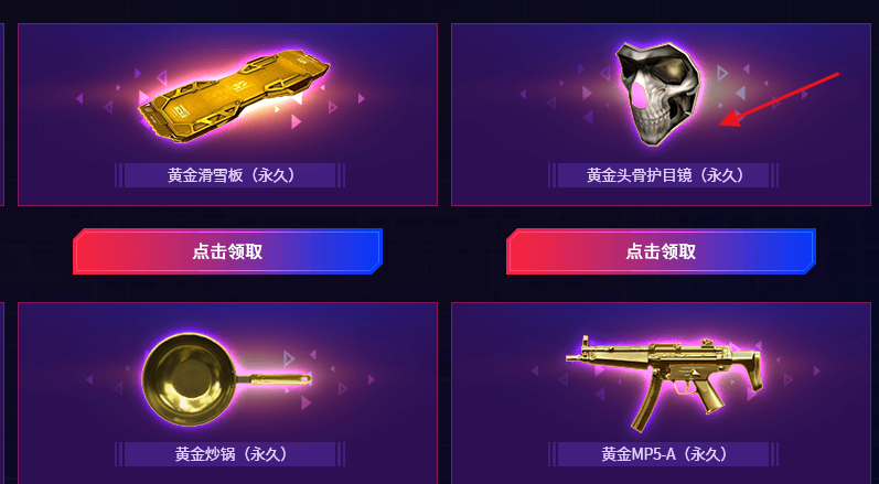 穿越火线:10.17活动到来,可领永久龙骨护目镜,福利十分丰厚