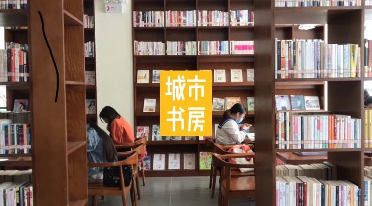 营业至24时 昆明城市书房为你"留灯"_腾讯新闻