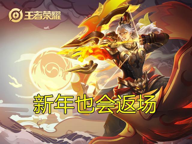 王者荣耀五周年投票最新结果出炉！一匹黑马突然冲出令人意想不到