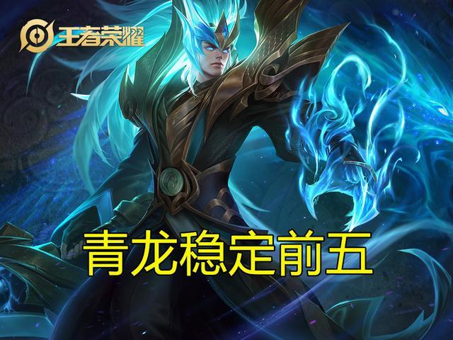 王者荣耀五周年投票最新结果出炉！一匹黑马突然冲出令人意想不到