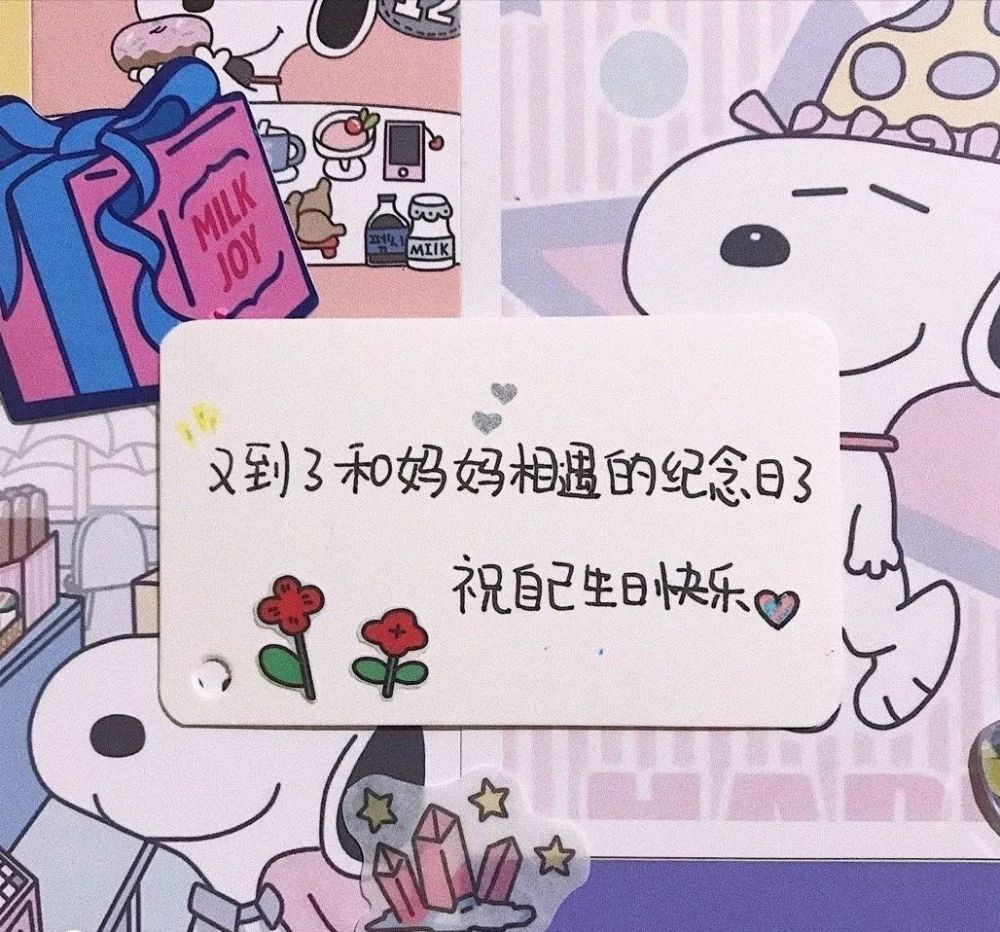 祝自己生日快乐的文案