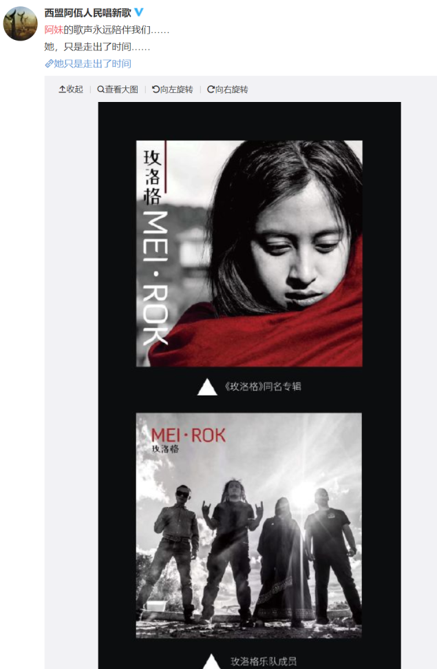 玫洛格乐队|32岁云南美女歌手李娇死因公开，丈夫悲痛发讣告