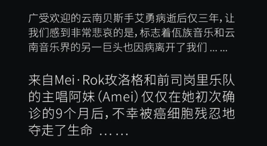 玫洛格乐队|32岁云南美女歌手李娇死因公开，丈夫悲痛发讣告