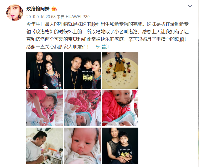 玫洛格乐队|32岁云南美女歌手李娇死因公开，丈夫悲痛发讣告
