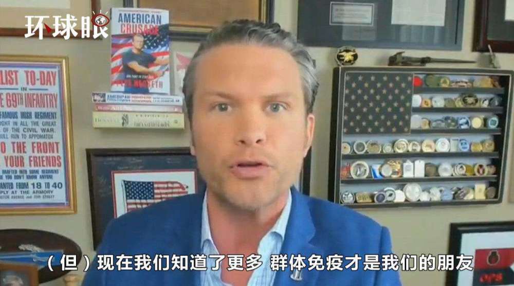 疫苗|两种言论的美国：疫苗不能让新冠消失、群免能让疫情消退