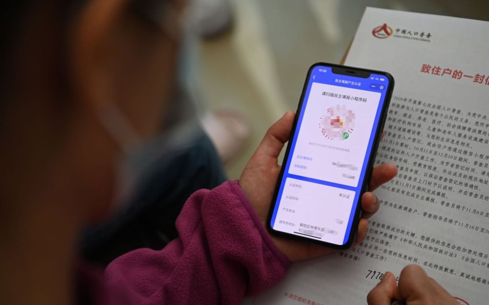 人口普查|直击人口普查入户摸底现场：全程不收费，四招识别普查员身份