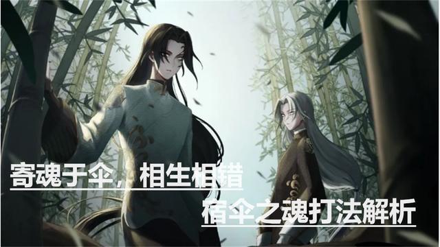 第五人格:高玩必备的英雄,求生者的梦魇,宿伞之魂打法解析