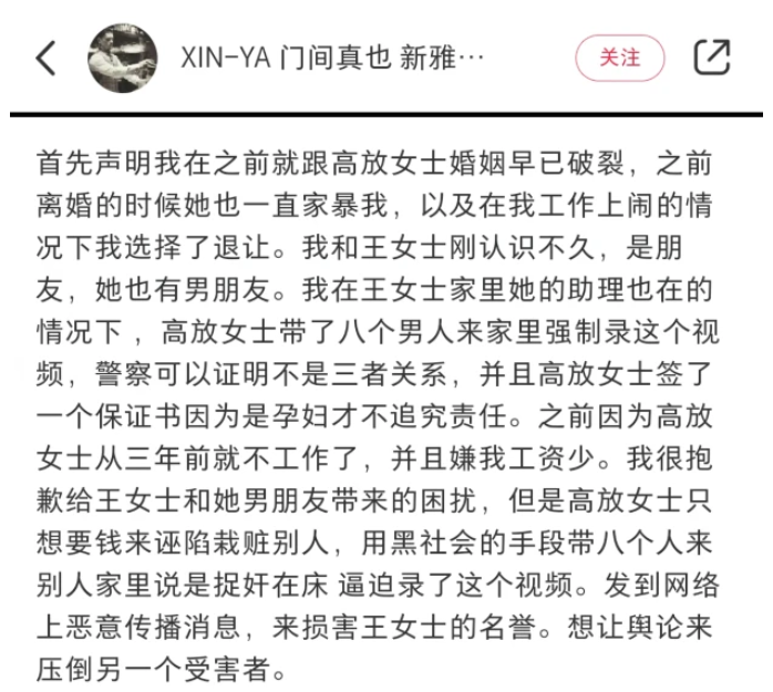 王梓芠|一线独家｜“捉奸”原配喊话王梓芠：他能这样对一个孕妇，你以后比我惨