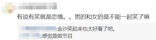 金莎|金莎恋情曝光？与神秘男子疑穿情侣装出街，男方为其打伞超绅士
