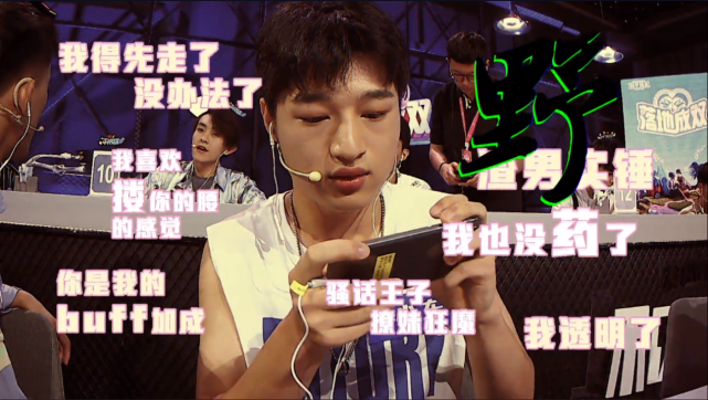 而少东则是与自己的好朋友呆萌组成了"懵懂"cp