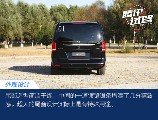 脱胎换骨的进化 试驾中期改款奔驰V级
