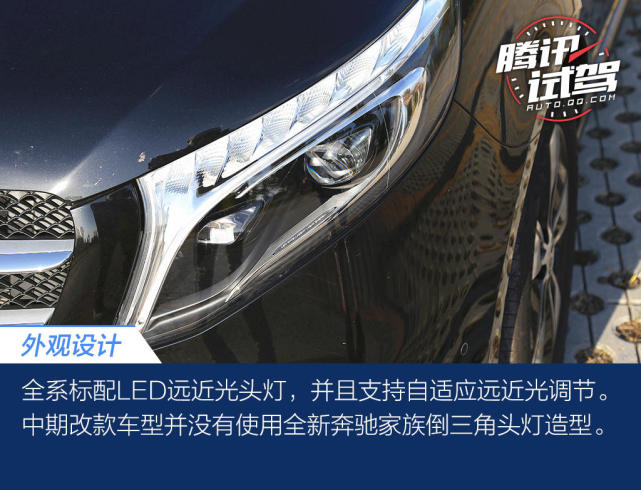脱胎换骨的进化 试驾中期改款奔驰V级