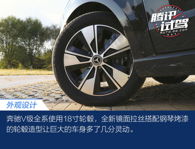 脱胎换骨的进化 试驾中期改款奔驰V级