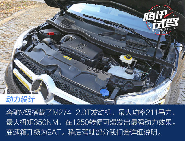 脱胎换骨的进化 试驾中期改款奔驰V级