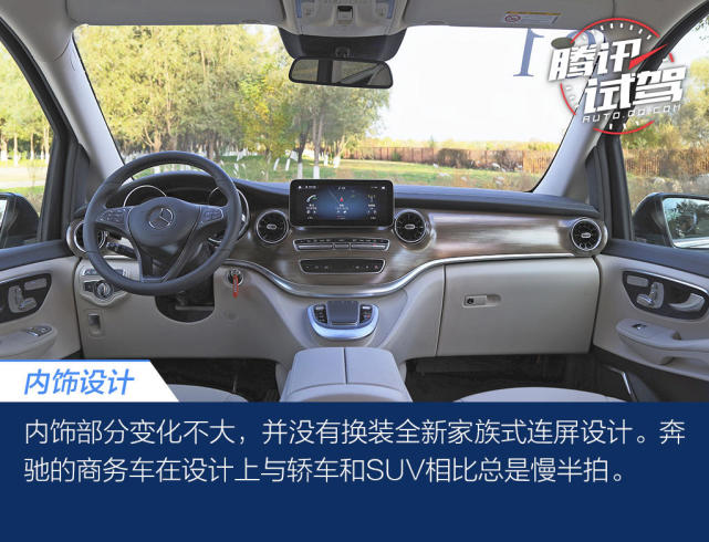 脱胎换骨的进化 试驾中期改款奔驰V级