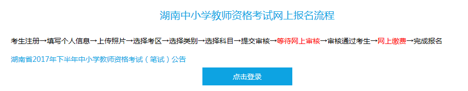 深圳教师资格考试网|教师资格证考试|教师资格证报名时间|教师资格证报考条件|教师资格证考试培训|深圳教师招聘