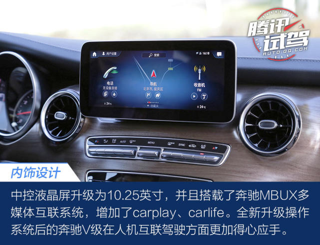 脱胎换骨的进化 试驾中期改款奔驰V级