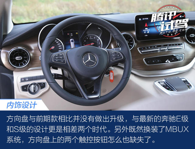 脱胎换骨的进化 试驾中期改款奔驰V级
