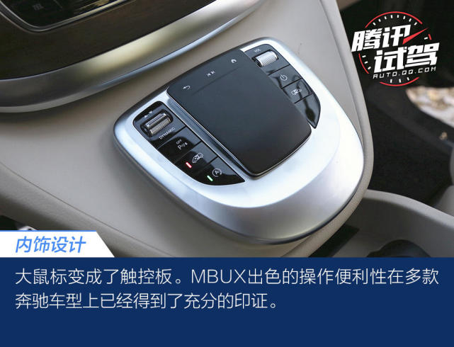 脱胎换骨的进化 试驾中期改款奔驰V级