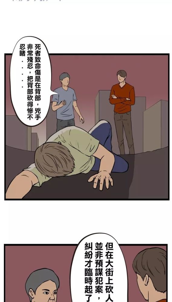 疯人漫画 杀人现场的推理 这波操作太6了 腾讯新闻