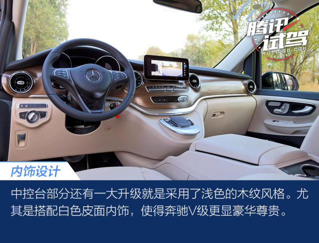 脱胎换骨的进化 试驾中期改款奔驰V级