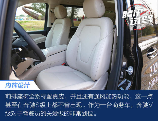 脱胎换骨的进化 试驾中期改款奔驰V级