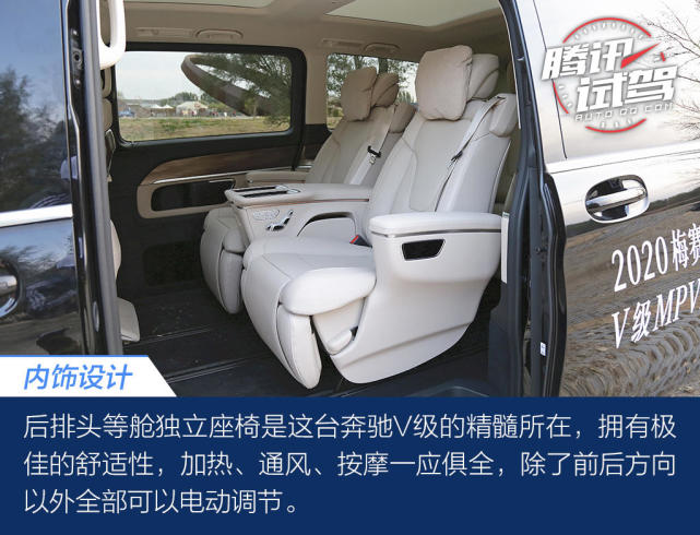 脱胎换骨的进化 试驾中期改款奔驰V级