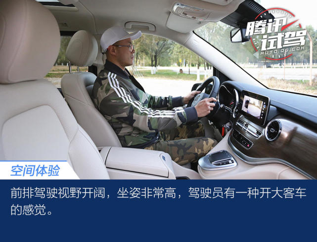 脱胎换骨的进化 试驾中期改款奔驰V级