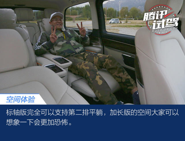脱胎换骨的进化 试驾中期改款奔驰V级