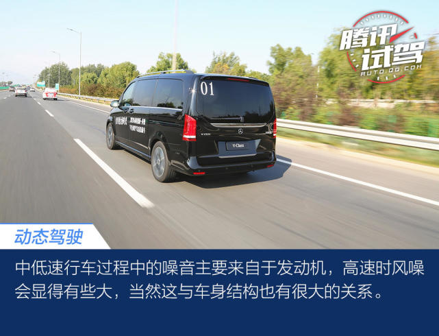 脱胎换骨的进化 试驾中期改款奔驰V级
