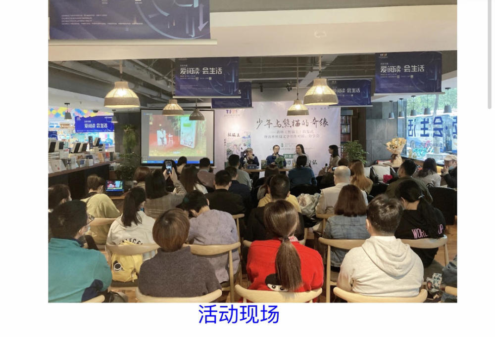 熊猫明历险记|《熊猫明历险记》之后蒋林再推《熊猫王》\n讲述少年与熊猫的奇缘