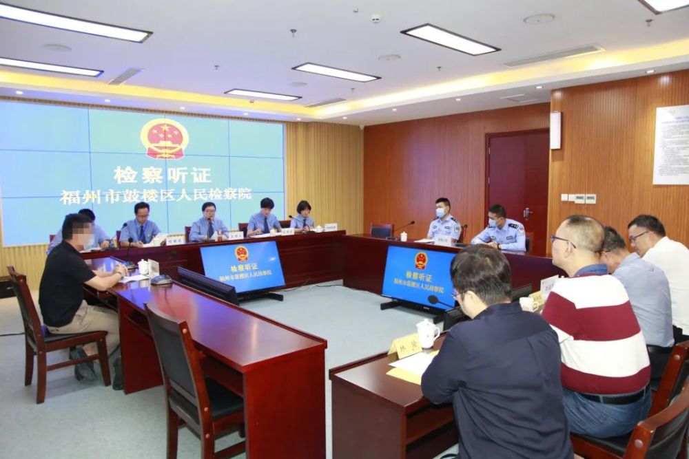 鼓楼检察以公开促公正用听证赢公信