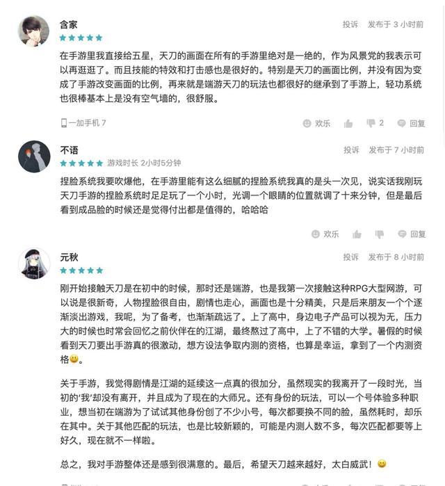 出道即“顶流”的天涯明月刀手游，目测这一波又赢了