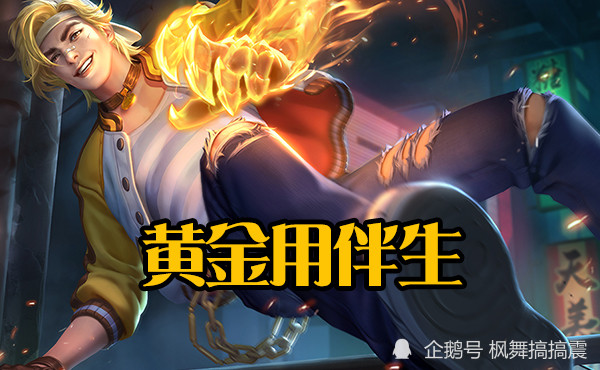 裴擒虎皮肤用错输一半,黄金用伴生,星耀用梅西,王者:他才最好