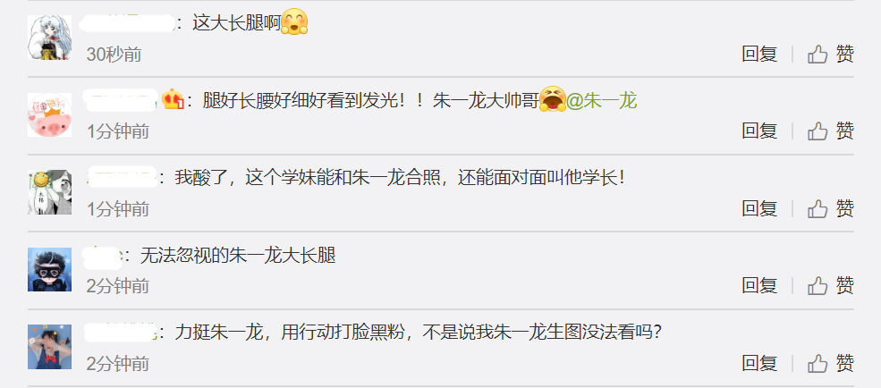 朱一龙|打脸黑粉！朱一龙亲自参加校庆，与学妹的合照让小笼包酸了