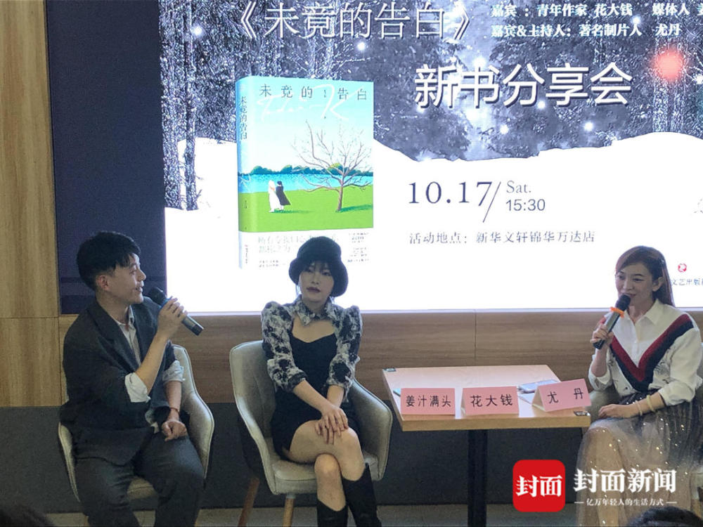 未竟的告白|“微博上最会写情话”的作家花大钱：如果给成都写信，应该是关于“吃吃吃”