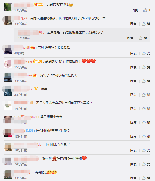 母乳皂|张馨月产后母乳充足，制作母乳皂作纪念，当妈后更加心灵手巧