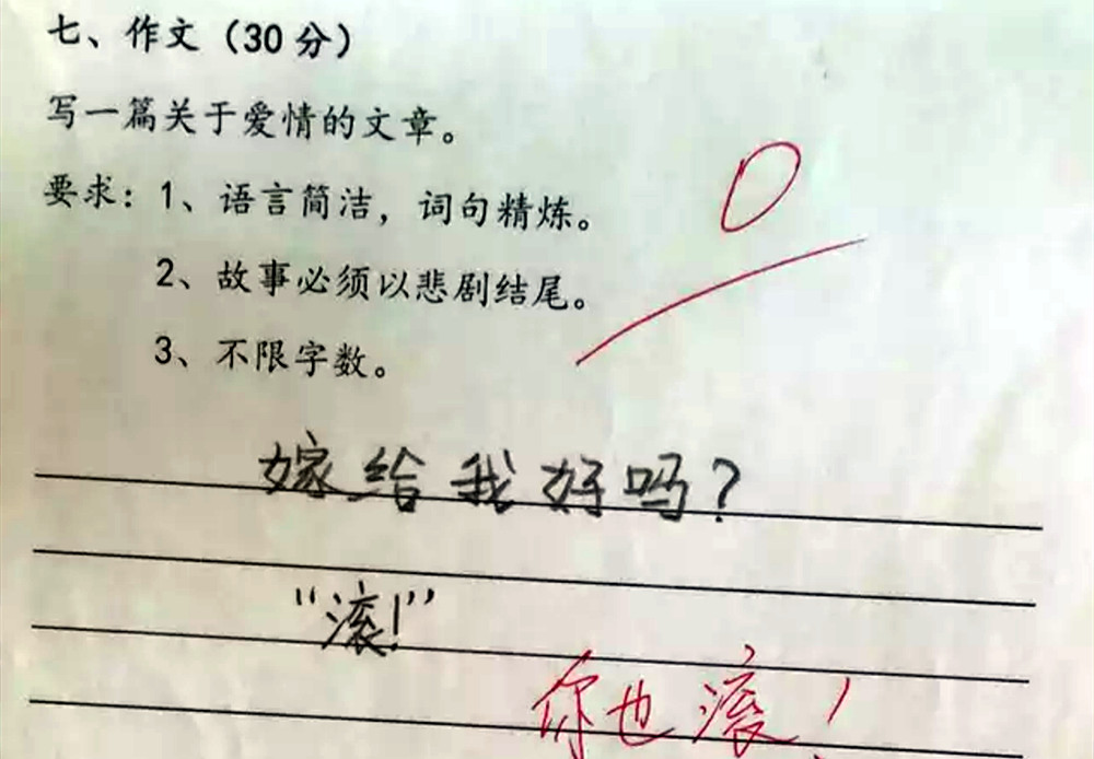 小学生0分作文走红老师评语被迫飙脏话网友又该叫家长了