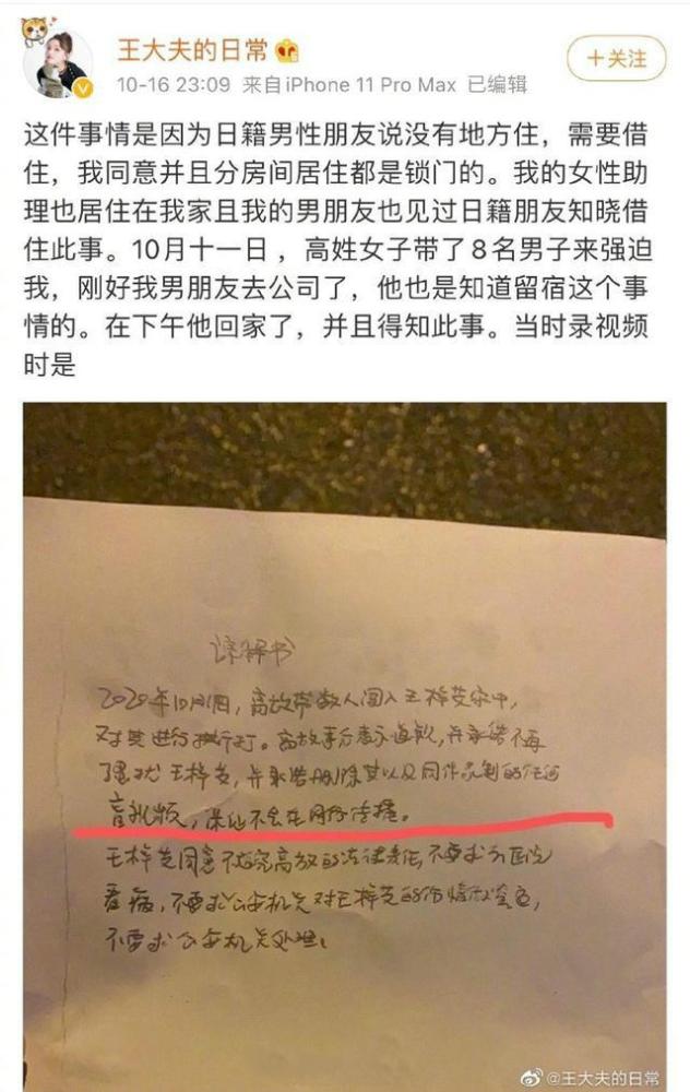 而日籍丈夫也否认与王梓芠有出轨行为,称自己只是暂时借住女方家里.