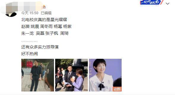 杨幂|北电校庆众女星红毯斗艳：杨幂姚晨牵手同框，关晓彤杨紫秀长腿