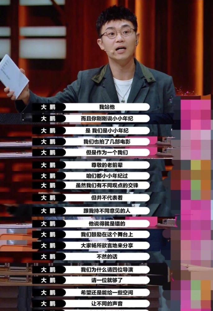 演员请就位|不是郭敬明不行，是《演员请就位》没有郭敬明不行