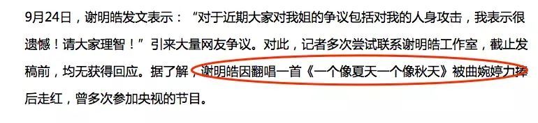 谢明皓|蹭了半个娱乐圈明星热度，碰瓷界大佬想红想疯了？