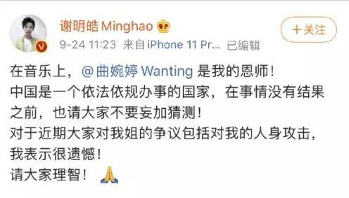 谢明皓|蹭了半个娱乐圈明星热度，碰瓷界大佬想红想疯了？