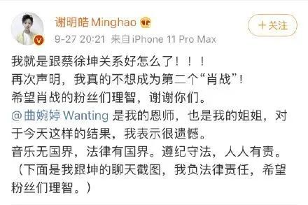 谢明皓|蹭了半个娱乐圈明星热度，碰瓷界大佬想红想疯了？
