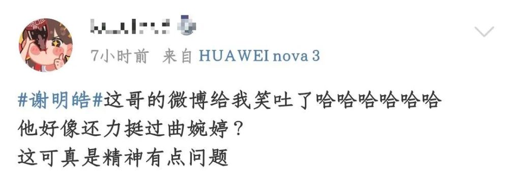 谢明皓|蹭了半个娱乐圈明星热度，碰瓷界大佬想红想疯了？