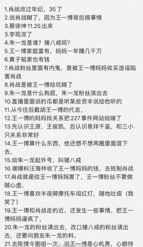 谢明皓|蹭了半个娱乐圈明星热度，碰瓷界大佬想红想疯了？