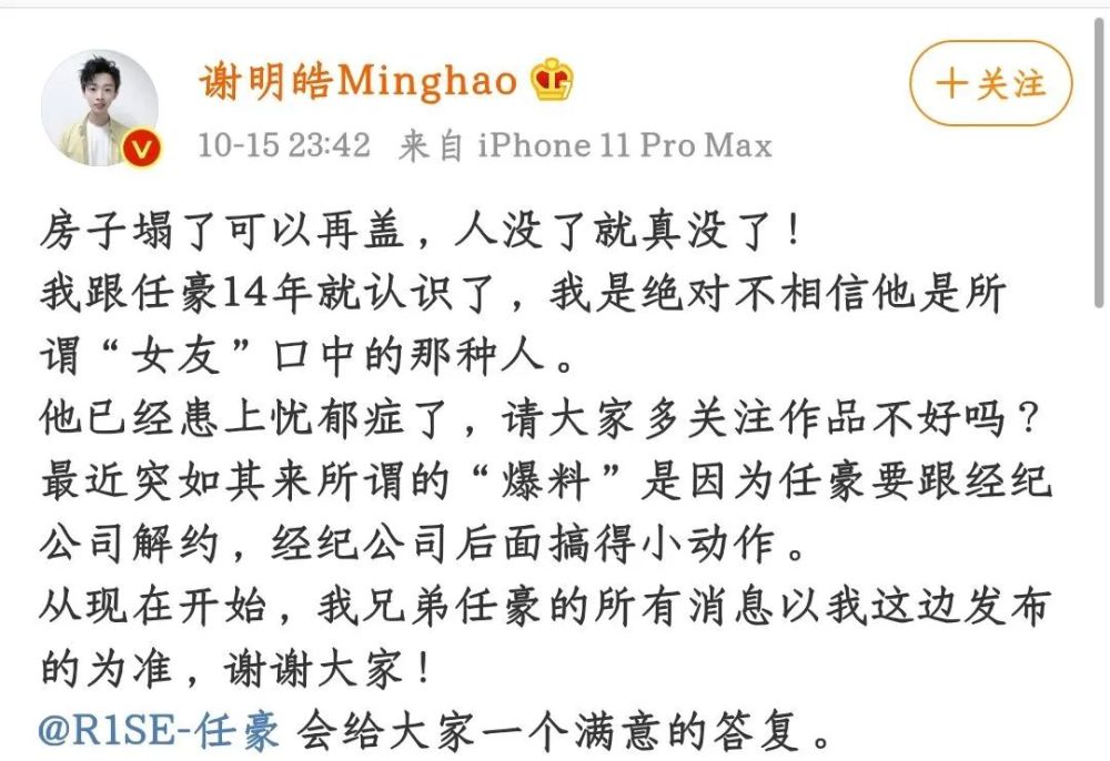 谢明皓|蹭了半个娱乐圈明星热度，碰瓷界大佬想红想疯了？